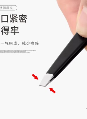 【高精密无缝级眉夹】美容师推荐