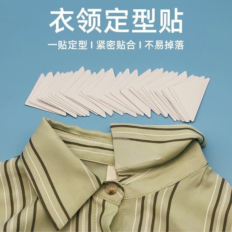 衣领定型贴衬衫Polo衫衣服领口角定型贴不翘角不卷边隐形固定贴-图0