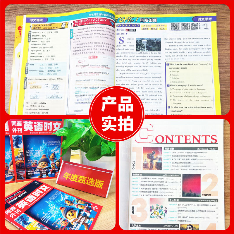 必刷题2024英语时文高考真题同源外刊高一高二高三高中英语完形填空七年级八九年级初中英语阅读理解七选五语法填空题译文音频精讲