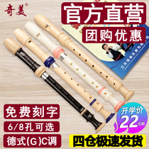 Chicomeo Del Style Eight Holes Six Holes Vertical Flute Students Children Adults Beginnics Zero Base 6 Holes 8 Holes 8 Holes Flute Instruments