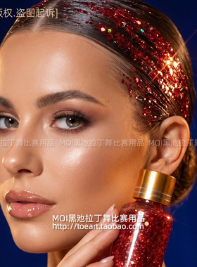 国标舞造型闪粉湿膏拉丁舞蹈比赛化妆亮片葱片眼影啫喱发型偏光粉