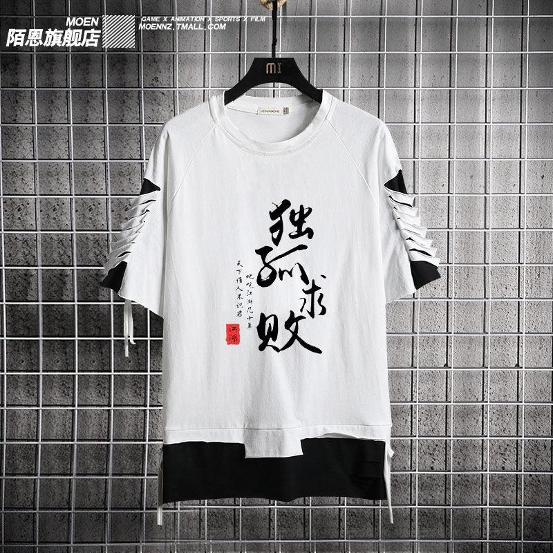 东邪西毒南帝北丐兄弟装霸气t恤 陌恩T恤