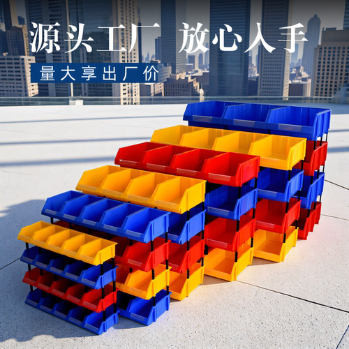 物料盒组合式零件盒斜口分类五金配件收纳盒工具架货架零件收纳盒 - 图0