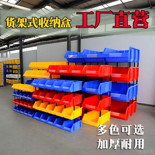 物料盒组合式零件盒斜口分类五金配件收纳盒工具架货架零件收纳盒 - 图1