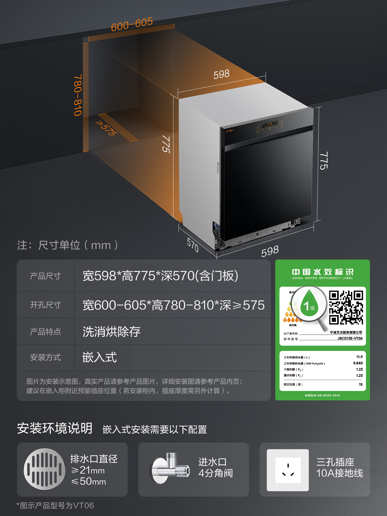 方太v6 / v7全自动家用13套洗碗机 fotile方太爱无烟洗碗机