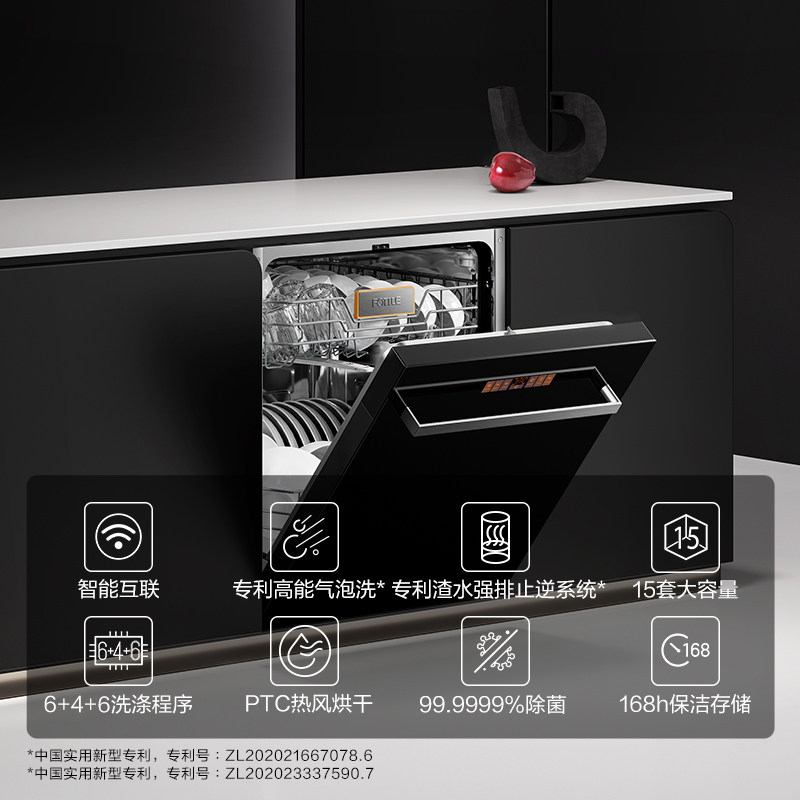  fotile方太爱无烟洗碗机