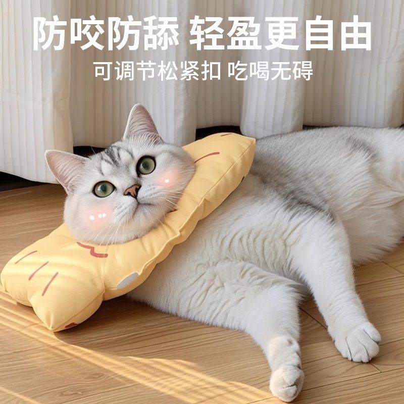 伊丽莎白圈猫绝育项圈防舔猫咪绝育项圈狗狗头套宠物驱虫伊脖圈,淘宝优惠券,粉丝福利购,淘宝优惠卷