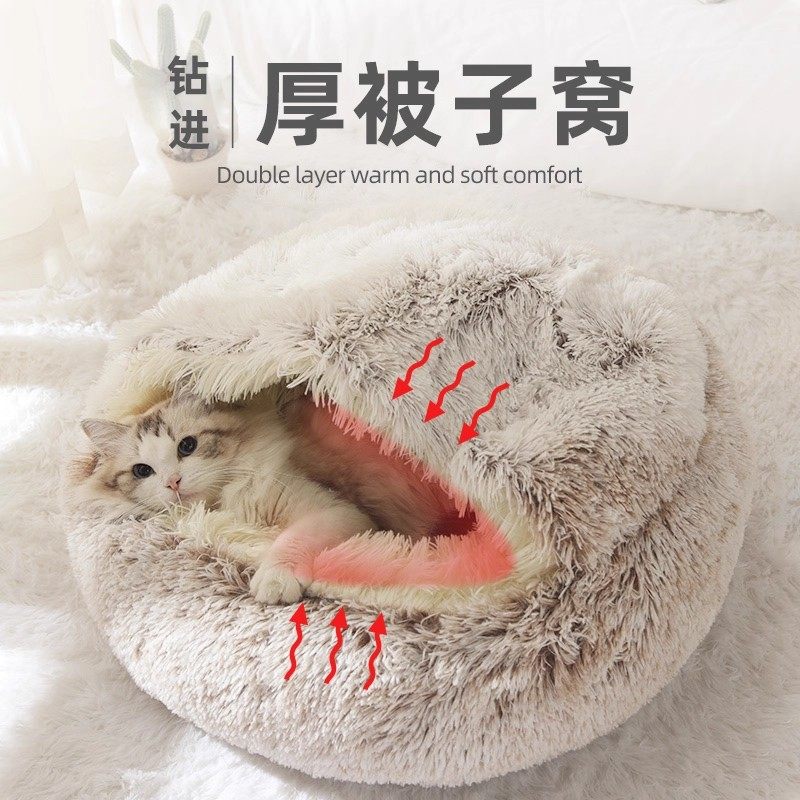 猫窝冬季保暖半封闭式被子四季通用猫咪睡觉猫床秋冬天用品狗狗窝,淘宝优惠券,粉丝福利购,淘宝优惠卷