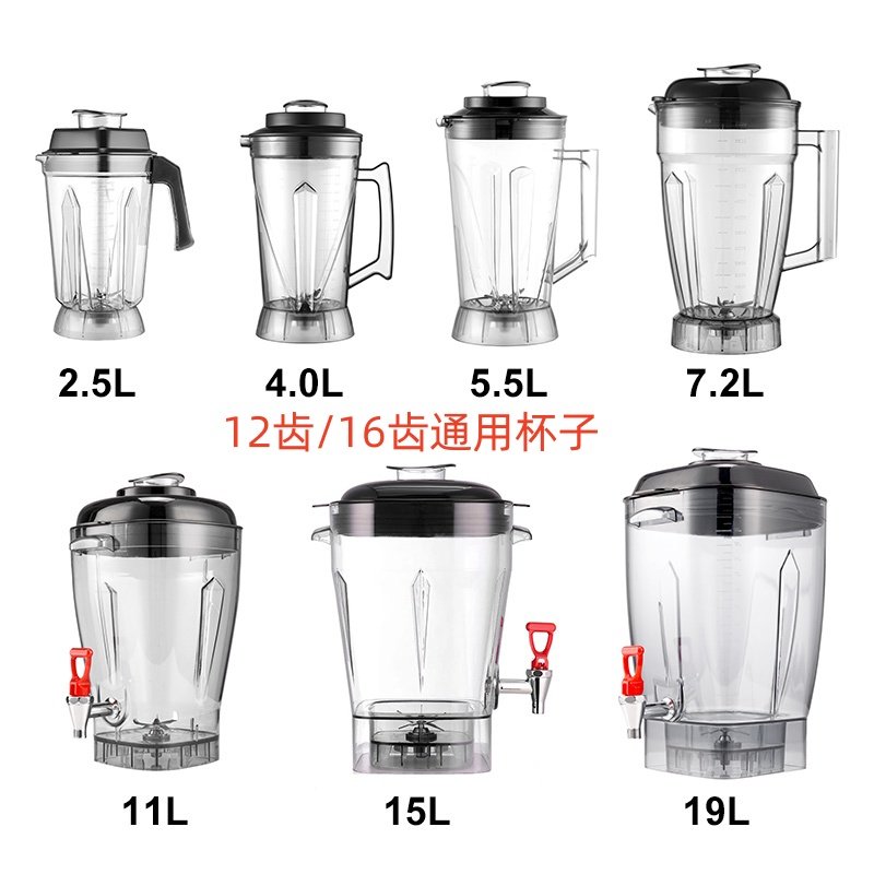 奥诺斯19L破壁机配件5.7.2.4.5升杯组通用15升豆浆机杯子桶16齿轮,淘宝优惠券,粉丝福利购,淘宝优惠卷