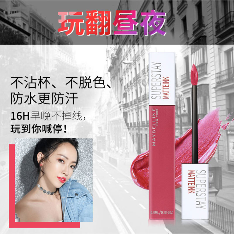 美宝莲欧美斯专卖店美宝莲唇釉哑光接吻棒superstay118 117 135 220不易脱色防水口红0