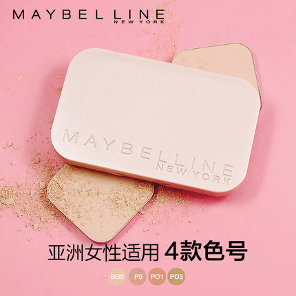 美宝莲欧美斯专卖店美宝莲蜜盒粉饼控油定妆持久遮瑕防水李佳琦推荐散粉干粉正品2