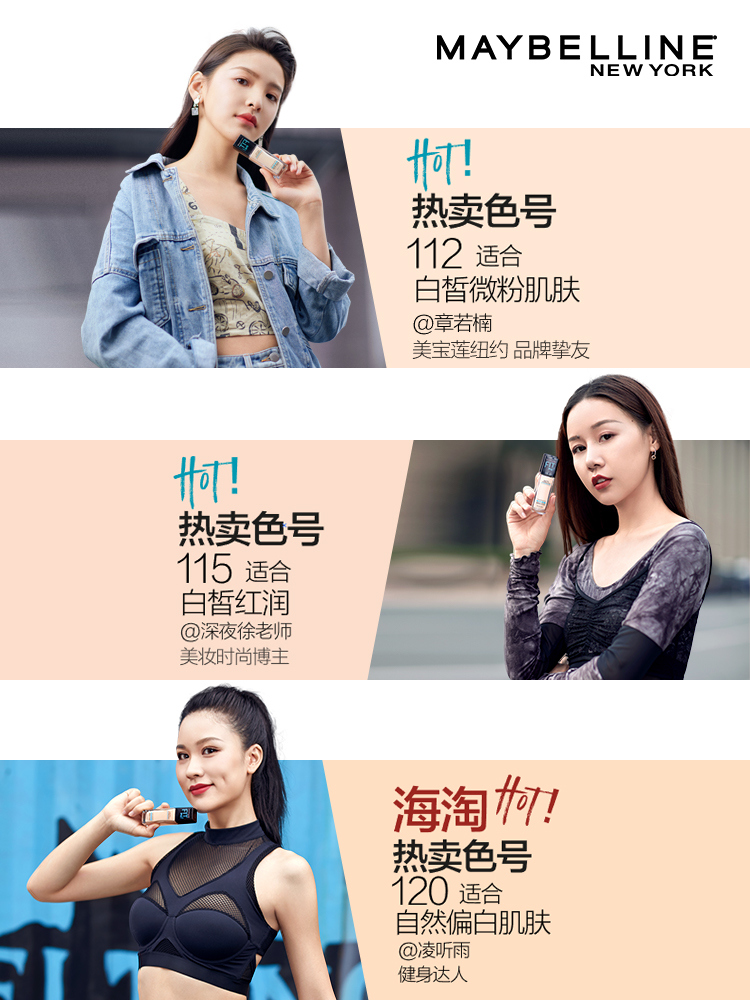 美宝莲欧美斯专卖店美宝莲fit me粉底液女fitme保湿遮瑕亮白持久哑光控油1