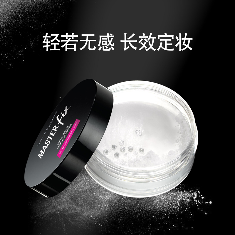 美宝莲欧美斯专卖店美宝莲散粉矿物水感亲肤蜜粉持久定妆遮瑕控油隐形毛孔提亮肤色0