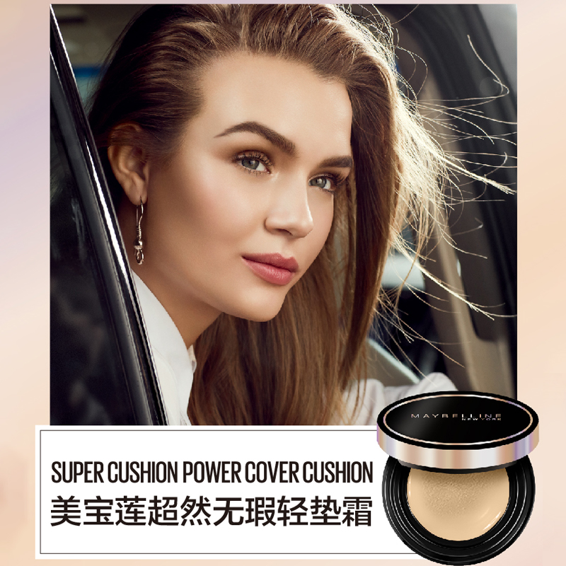 美宝莲欧美斯专卖店美宝莲气垫bb霜黑金气垫CC霜超然无暇裸妆巨遮瑕限量版0