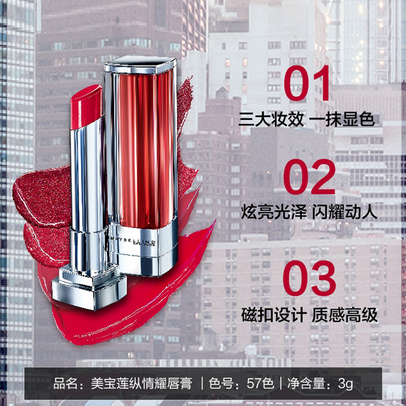 美宝莲欧美斯专卖店美宝莲星钻诱色小灯管口红唇膏烂番茄保湿滋润不易脱色2