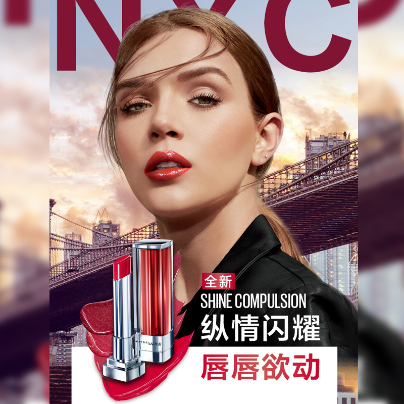 美宝莲欧美斯专卖店美宝莲星钻诱色小灯管口红唇膏烂番茄保湿滋润不易脱色1