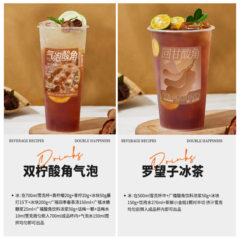 广禧酸角汁1.15kg浓缩冲饮果汁云南特产餐饮商用饮料饮品专用浓浆,淘宝优惠券,粉丝福利购,淘宝优惠卷