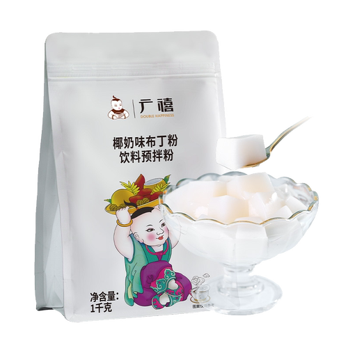 广禧椰奶冻粉1KG 椰子布丁粉豆花芒果冻粉家用商用奶茶店专用 - 图3