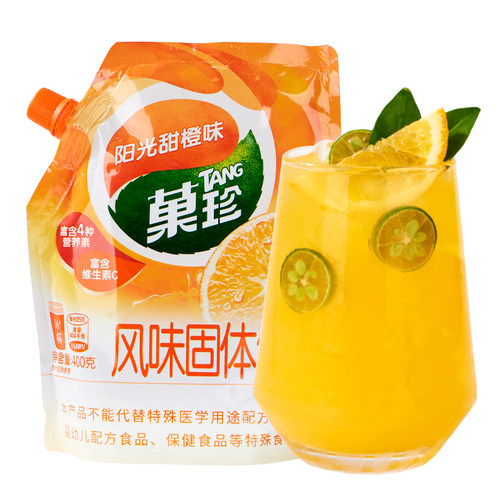 果珍菓珍橘子粉橙汁粉果汁粉固体饮料冲剂速溶夏天冲泡饮品桔子粉 - 图3