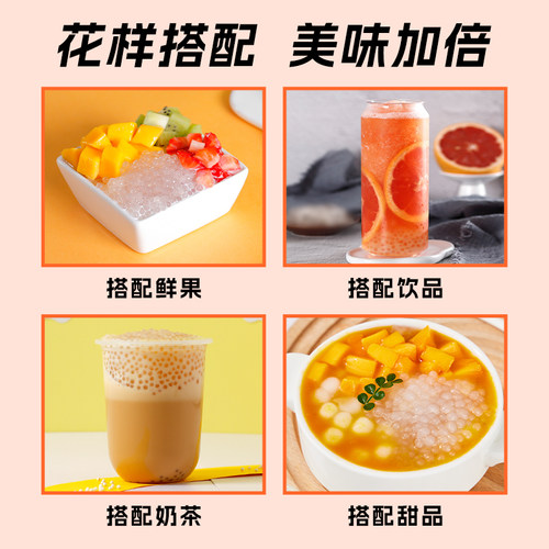 广禧优品免煮西米果冻罐头900G白西米杨枝甘露芋圆商用奶茶店专用 - 图2