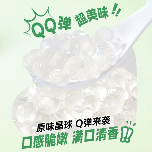 广禧优品脆波波寒天晶球免煮脆啵啵椰果珍珠奶茶店专用冰粉小配料 - 图0