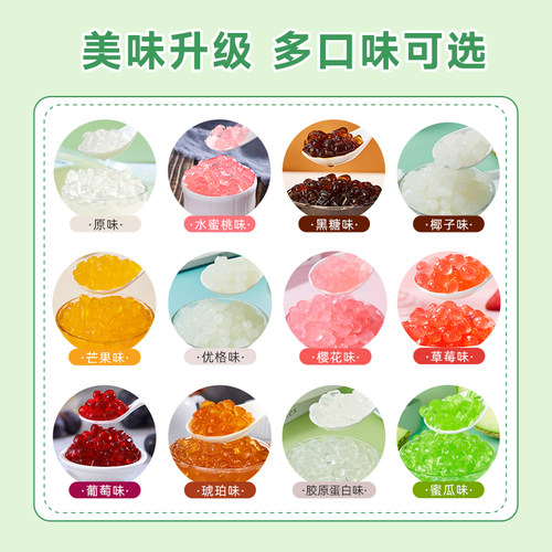 广禧优品脆波波寒天晶球免煮脆啵啵椰果珍珠奶茶店专用冰粉小配料 - 图1