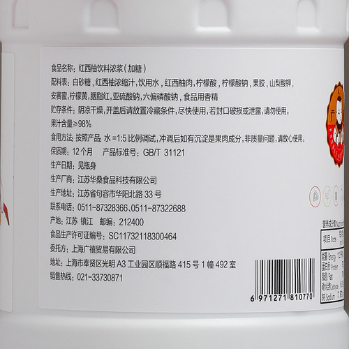 广禧优品浓缩红西柚汁含果肉果汁饮料原浆商用奶茶店专用满杯红柚 - 图1