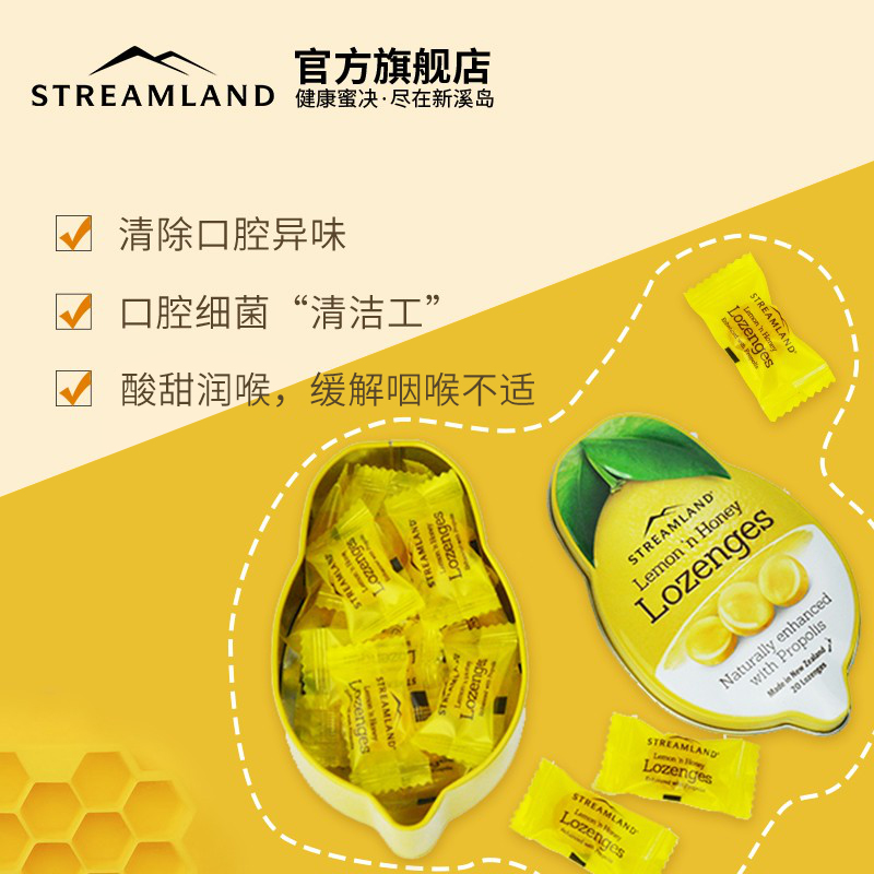 Streamland新溪岛柠檬便携装蜂蜜润喉糖20片/盒清凉薄荷清新口气 - 图1