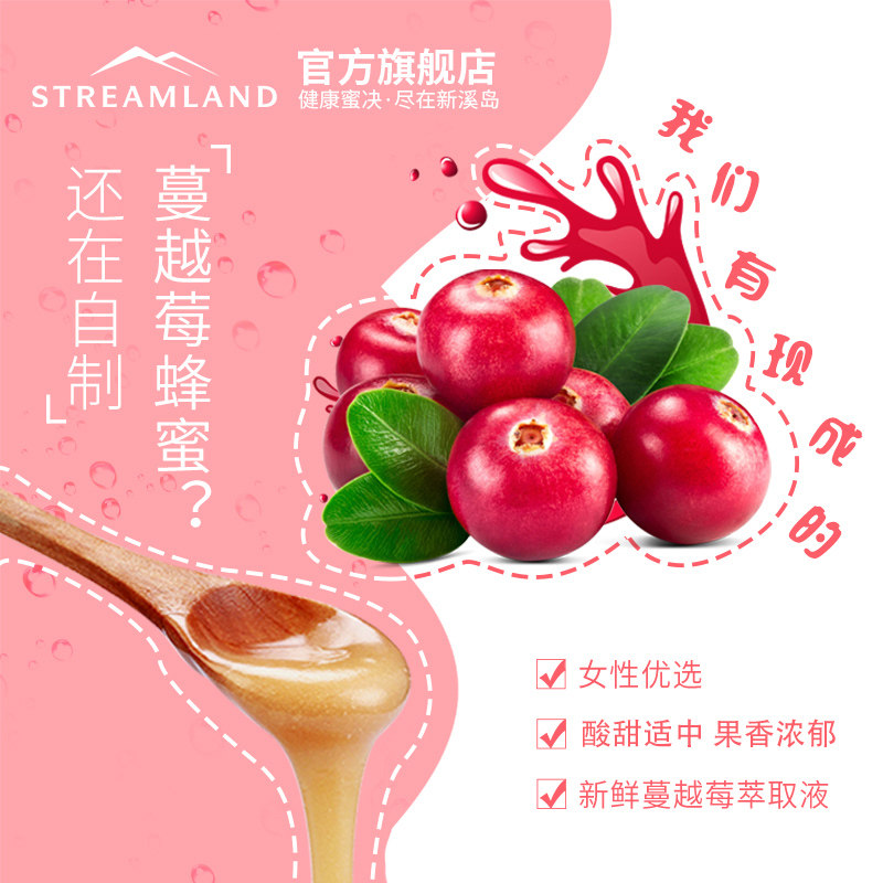 streamland 250g新西兰 Streamland新溪岛海外蜂蜜