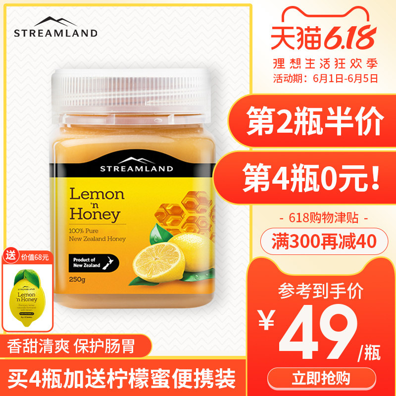  Streamland新溪岛海外蜂蜜