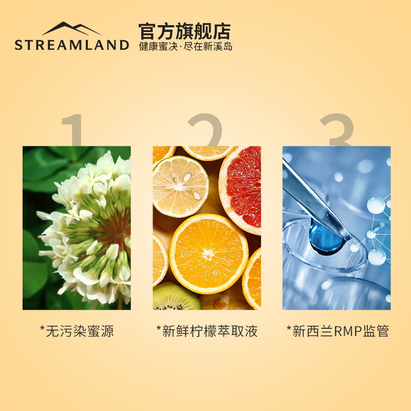streamland新溪岛500g新西兰柠檬 Streamland新溪岛海外蜂蜜
