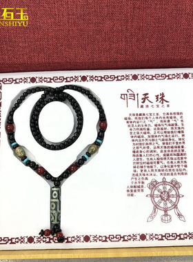 天然九眼天珠项链玛瑙招财毛衣链