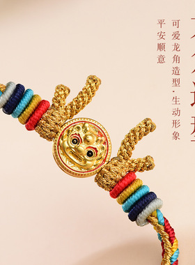 手工龙角红绳宝宝本命年祈福款