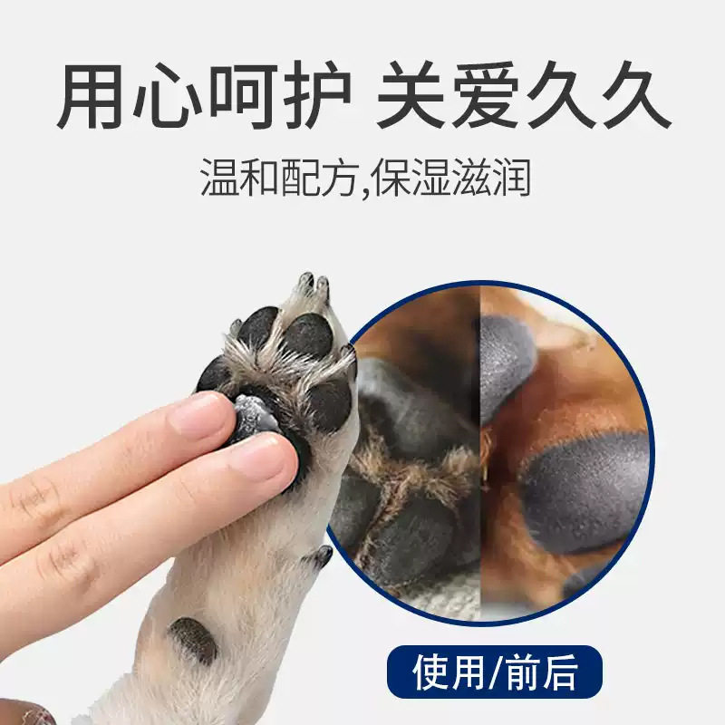 宠物护爪膏猫咪狗狗肉垫干裂修复滋润霜脚掌护理润足膏防干裂皲裂,淘宝优惠券,粉丝福利购,淘宝优惠卷