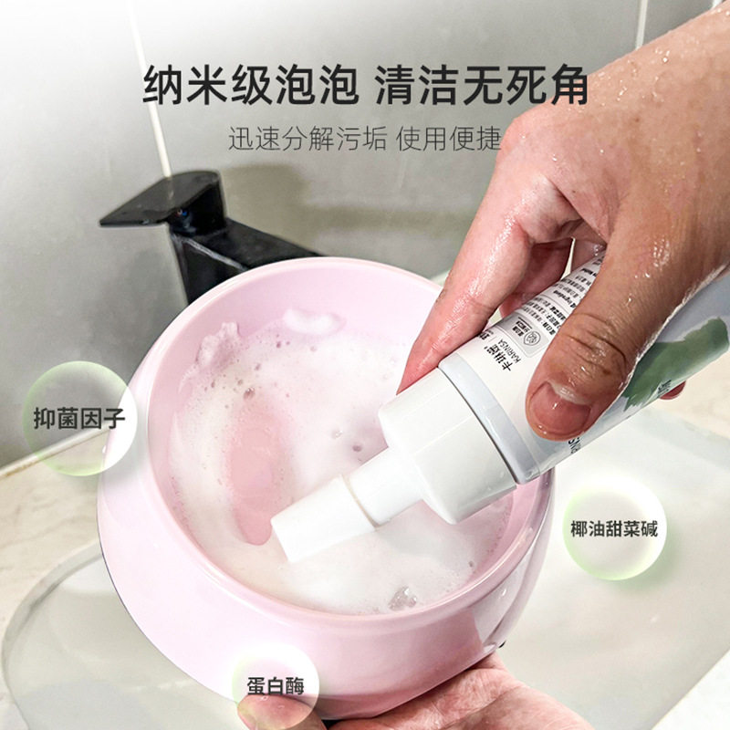 宠物洗碗慕斯猫狗食盆餐具专用清洁剂天然可舔食洗洁精去油除菌,淘宝优惠券,粉丝福利购,淘宝优惠卷