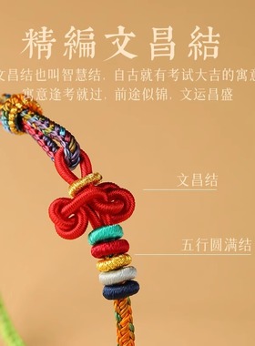 文昌好运红绳手工编织红手绳手链