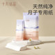Maternity toilet paper delivery room maternity knife paper October crystallization