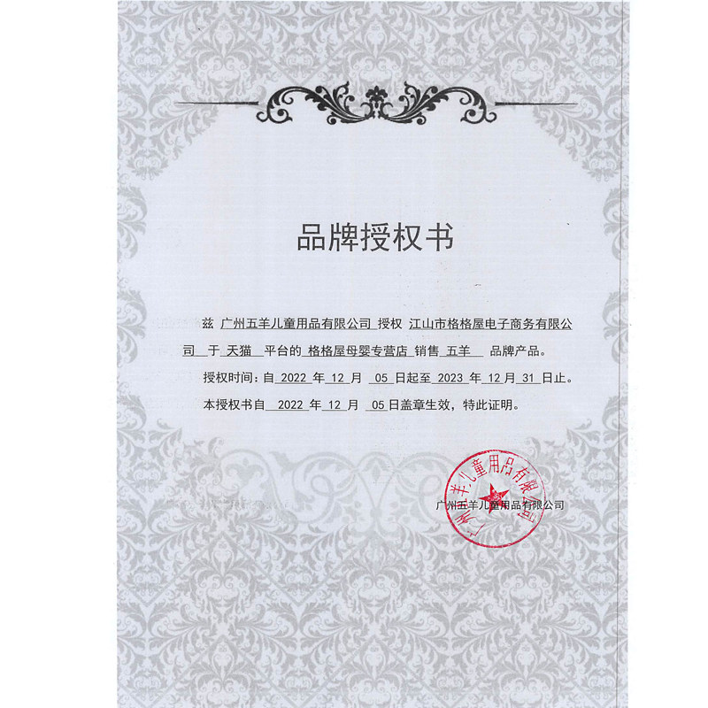 五羊婴儿一次性隔尿垫透气宝宝床垫 格格屋母婴隔尿床垫