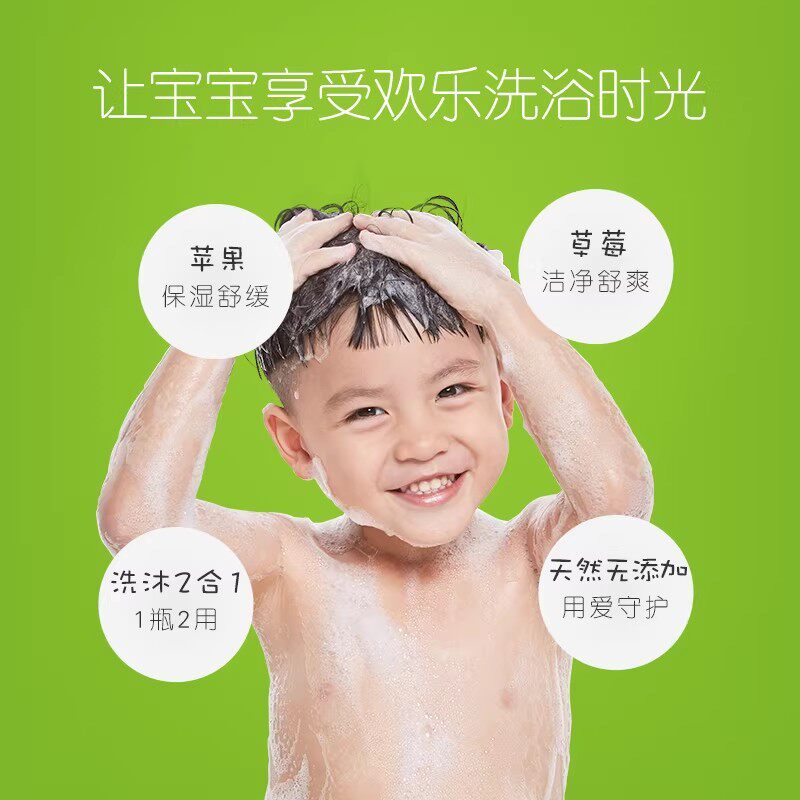 五羊儿童洗发水沐浴露二合一家庭沐浴乳宝宝婴儿沐浴液洗头洗澡