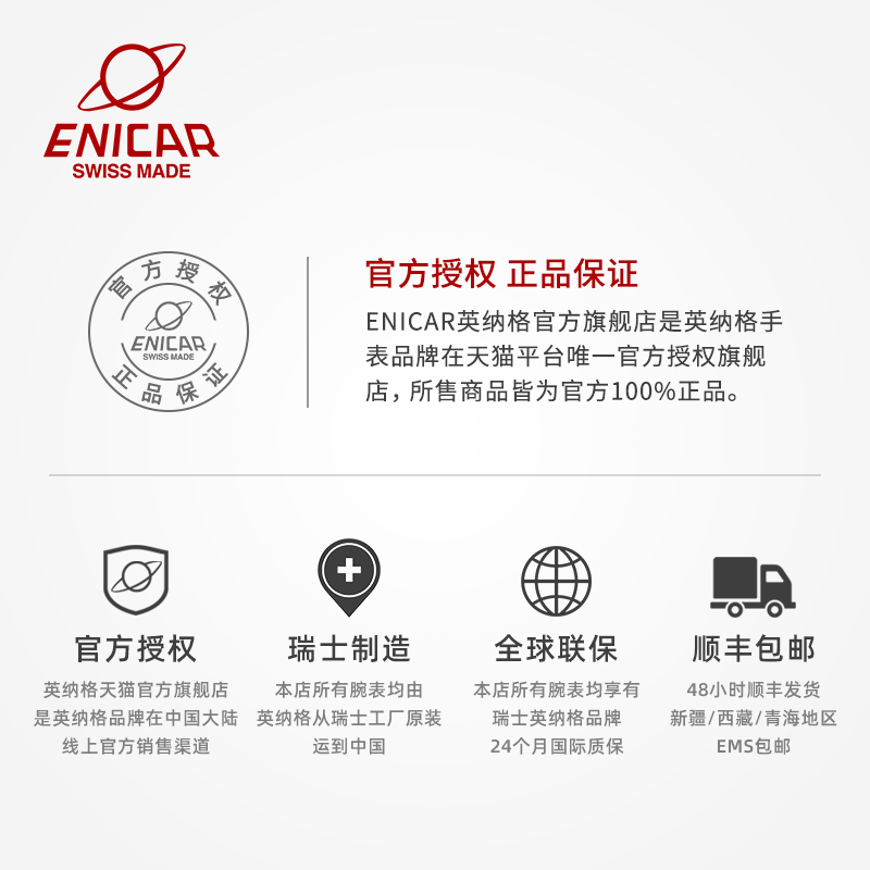 【明星同款】Enicar英纳格手表男士独创系列双日历全自动机械腕表