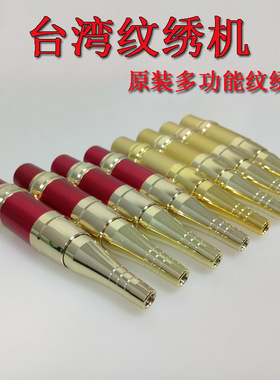 台湾纹绣半抛机雾眉漂唇漂唇机