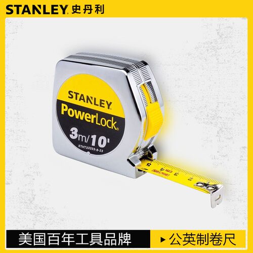 史丹利卷尺5米加厚加硬钢卷尺不锈钢尺子测量高精度3米高档木工 - 图3