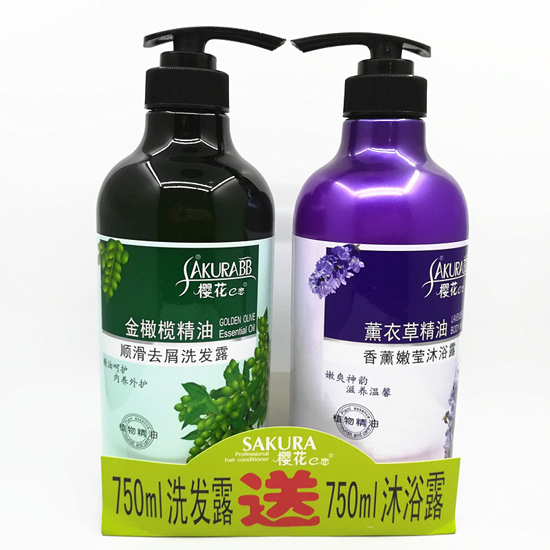 正品樱花之恋洗发水沐浴露套装750g*2橄榄薰衣草玫瑰任选樱花e恋