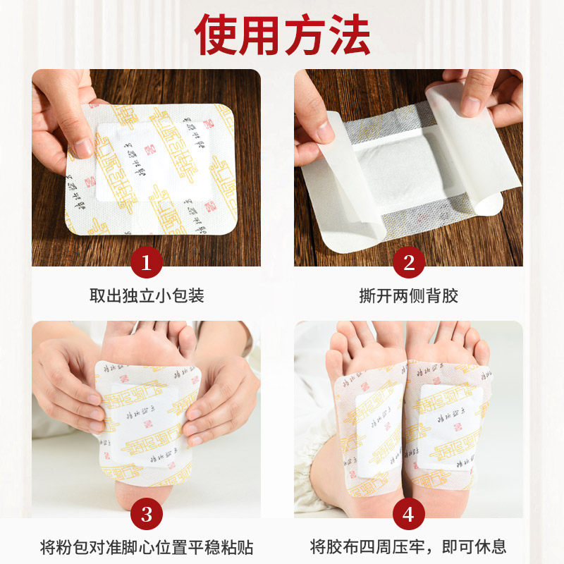 脚贴睡眠艾灸贴足疗重蕲艾灸足贴 时珍验方个人护理艾灸/艾草/艾条/艾制品