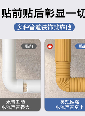 下水道管美化遮丑水管暖气燃气管道遮挡装饰空调管子防水防潮墙贴