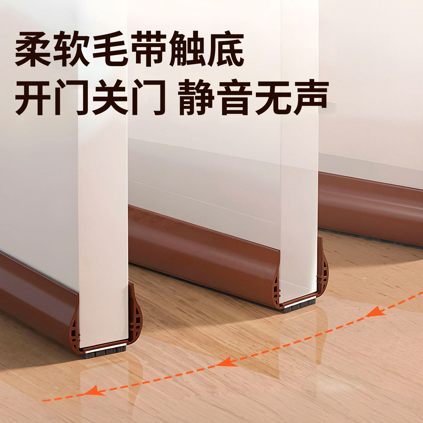 门缝密封条隔音门贴超静音填补门底缝隙挡板防风卧室门房门隔音条 - 图0
