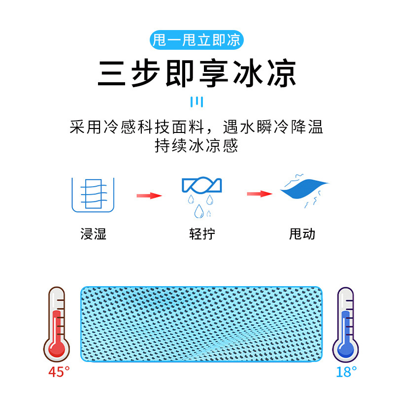 大学生军训神器开学宿舍好物初高中男女住校必备生活用品冷感毛巾 - 图3