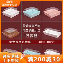 Snowy Lady Packaging Box Cake Roll Sandwich Bubble Brow Meat Pine Small Bay Towel Roll Square Dessert Packaging Box