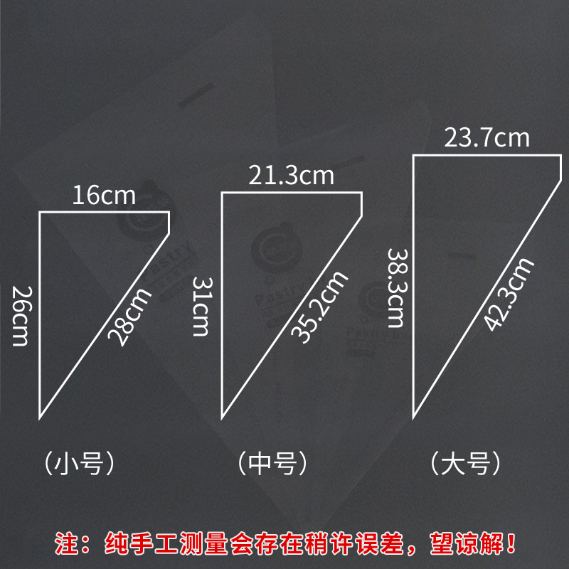 裱花袋加厚商用烘焙曲奇蛋糕挤奶油一次性反复使用食品级大号小号-图1