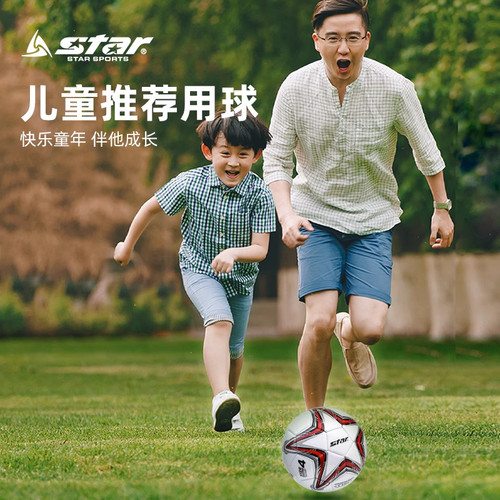 star世达成人5号中学生3号4号儿童小学生专用考试训练四号小足球 - 图0